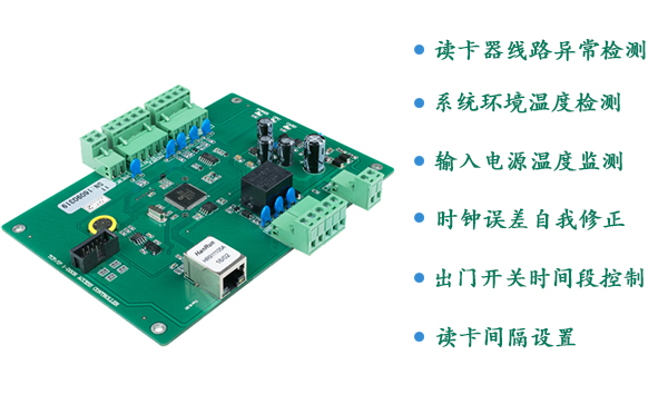 一路门禁控制器的功能