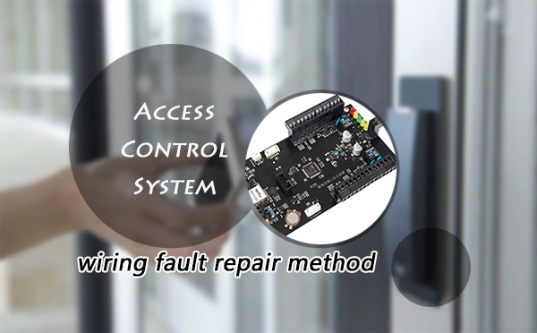 Access Control System wiring fault repair method