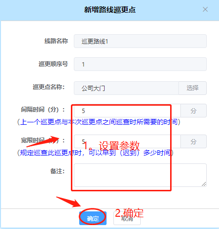 云门禁系统
