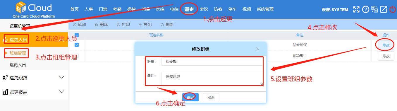 云门禁系统