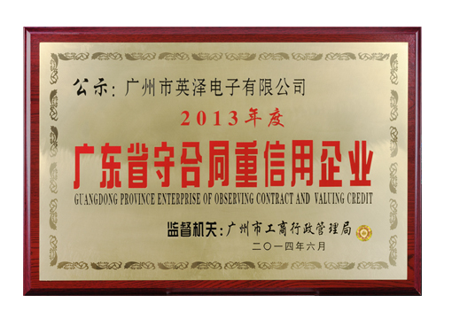 守重企业牌匾.jpg