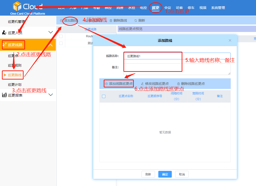 云门禁系统