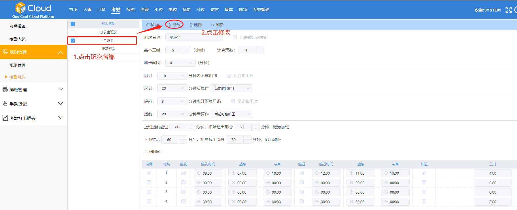 云门禁系统