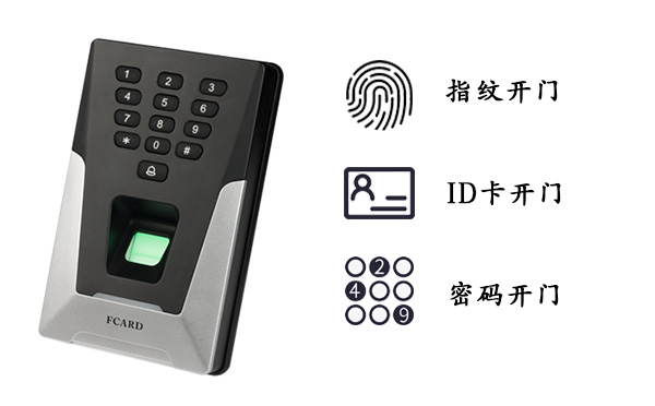 指纹门禁的功能