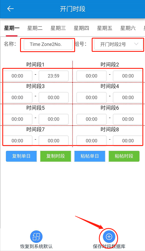 云门禁系统