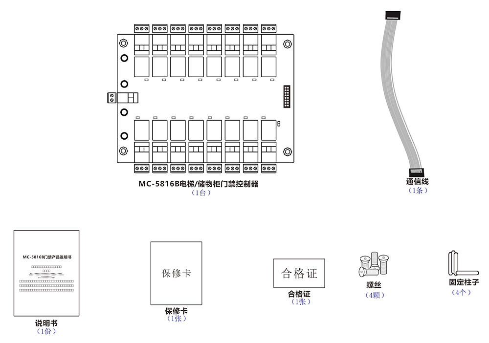 电梯门禁扩展板配件