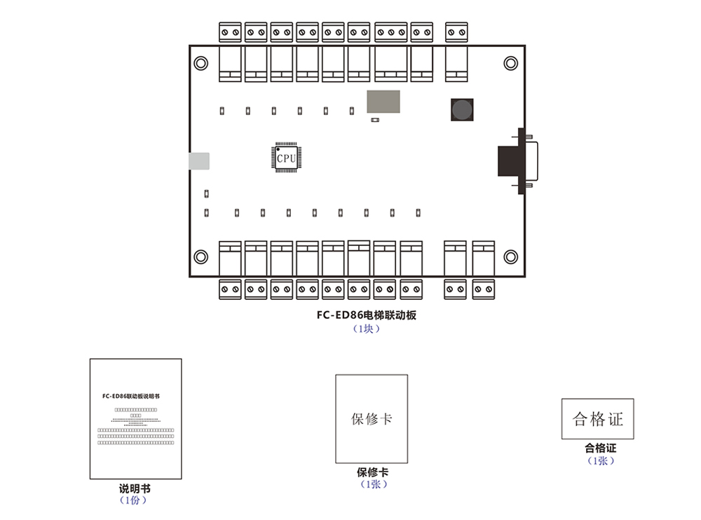 电梯联动板配件