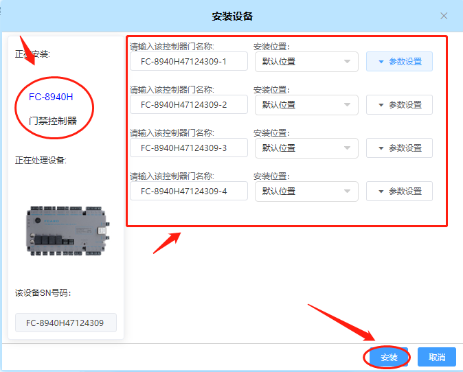 云门禁系统