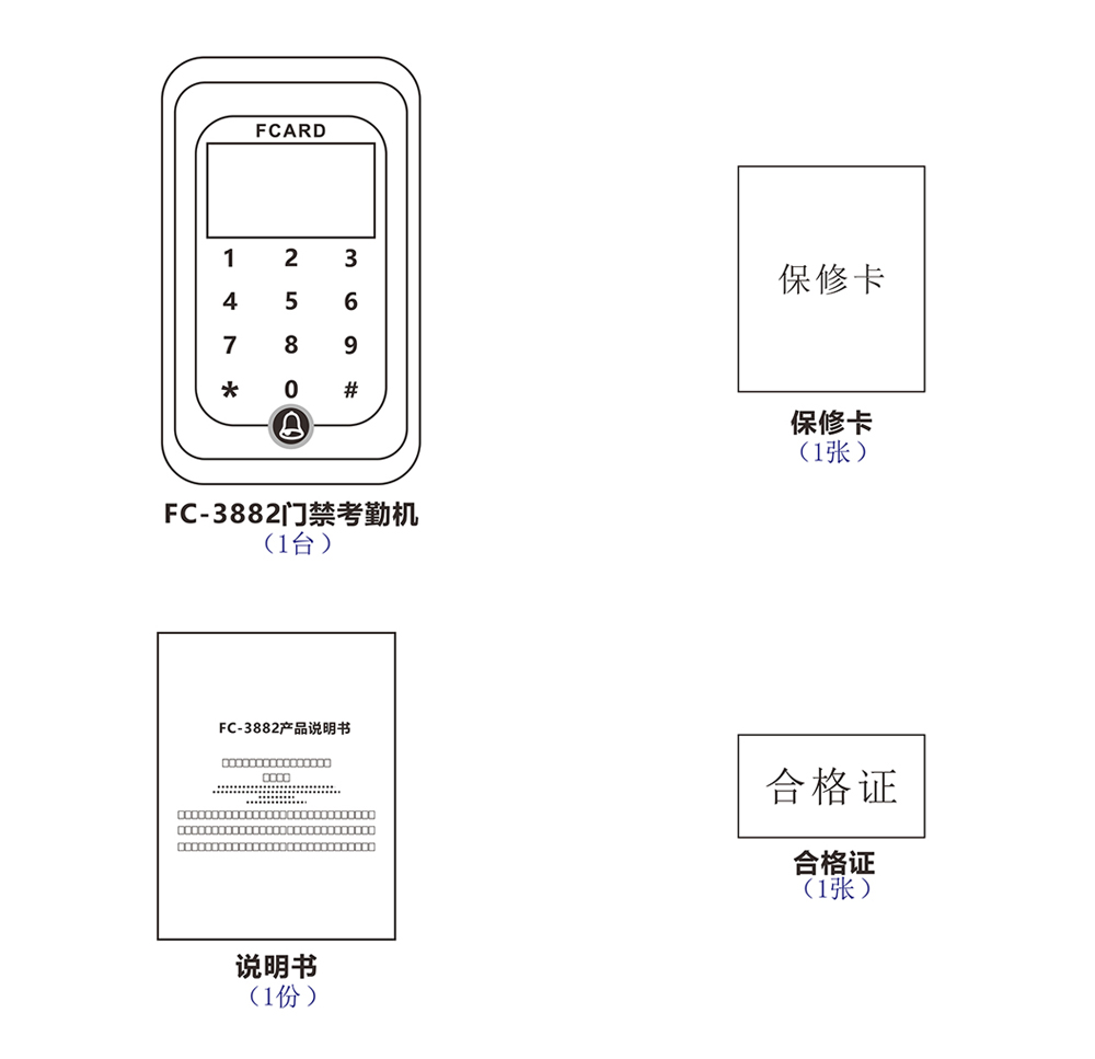 门禁考勤机配件