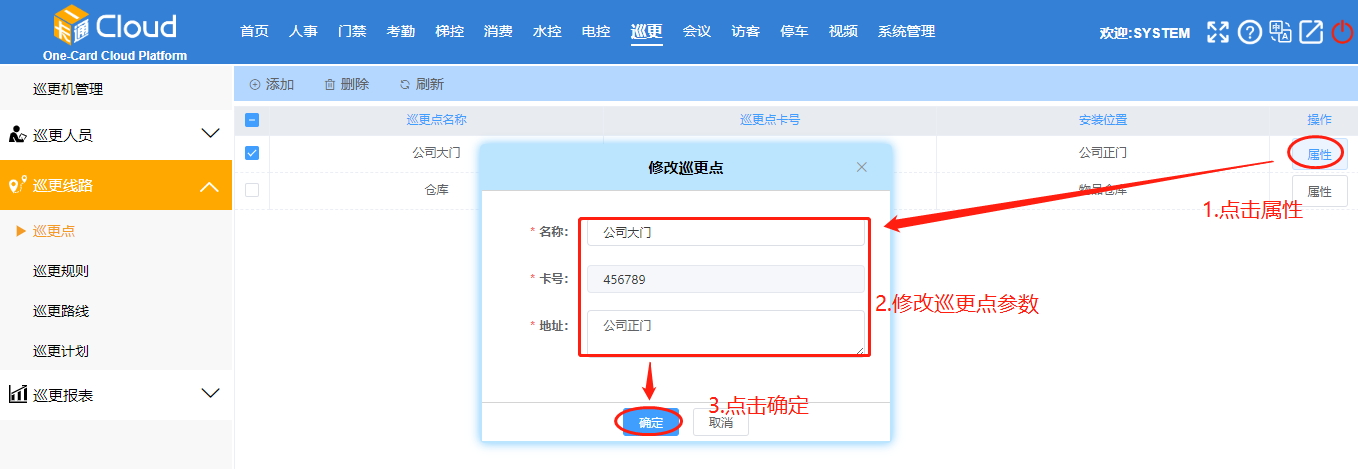 云门禁系统