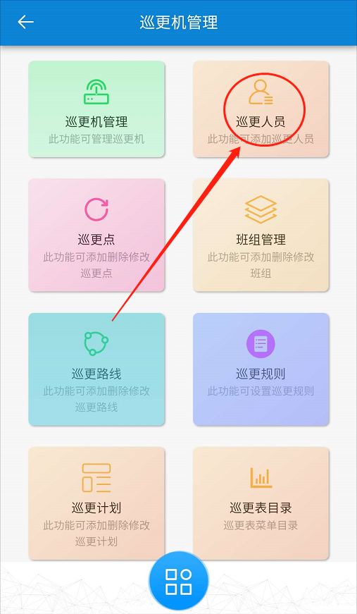 云门禁系统