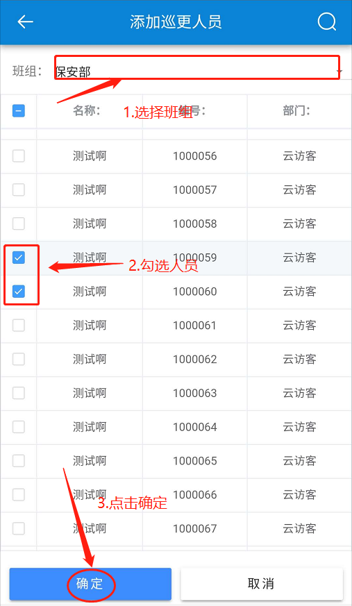 云门禁系统
