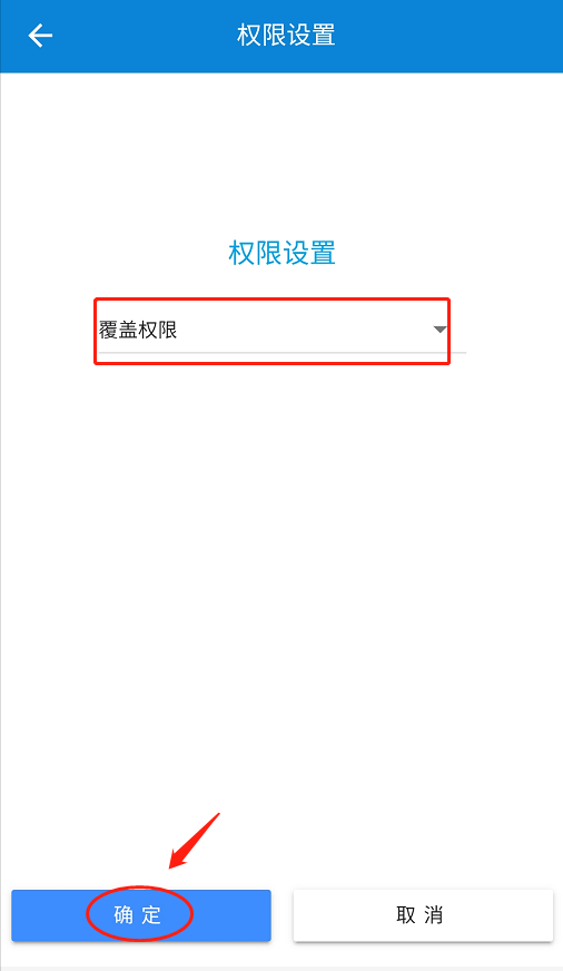 云门禁系统