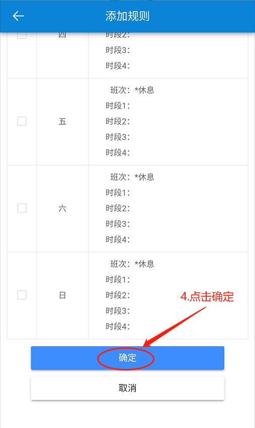 云门禁系统