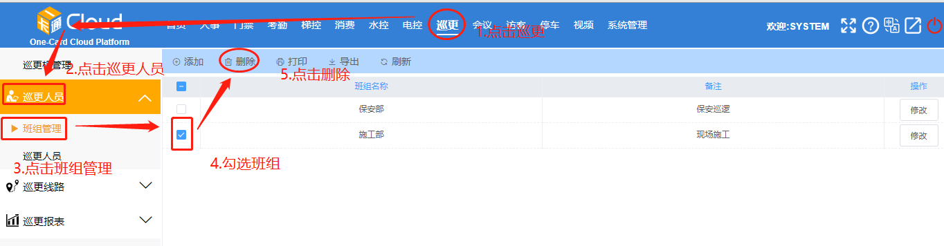 云门禁系统