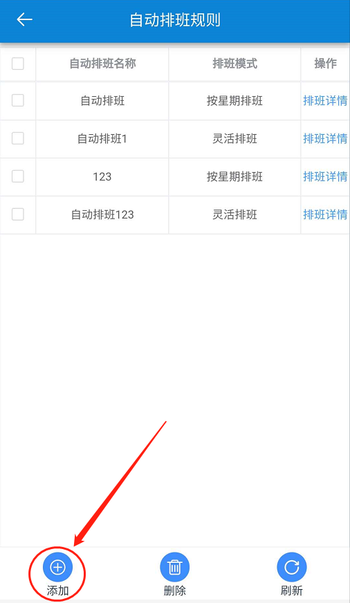 云门禁系统
