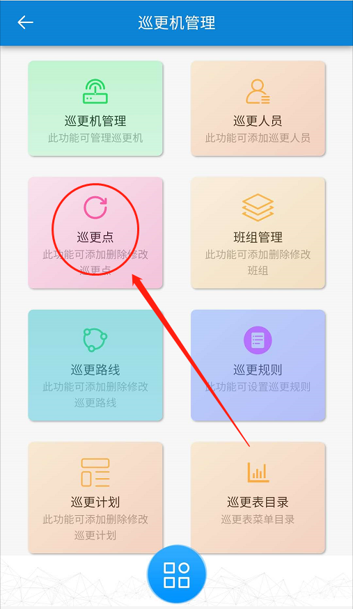 云门禁系统