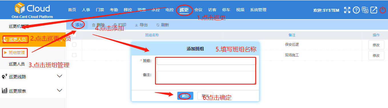云门禁系统