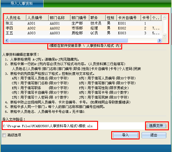 门禁系列