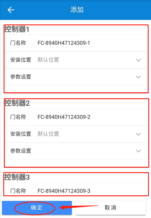 云门禁系统