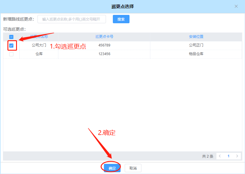 云门禁系统
