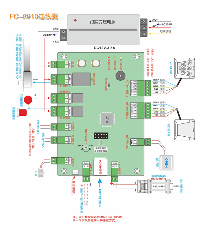 单门门禁控制器连线图