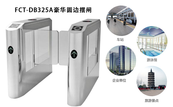 摆闸