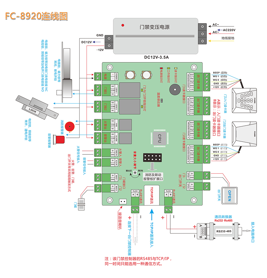 二路门禁控制器连线图
