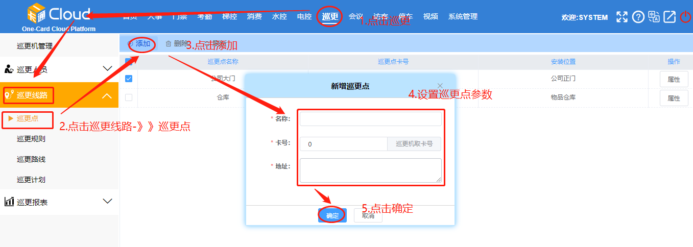 云门禁系统
