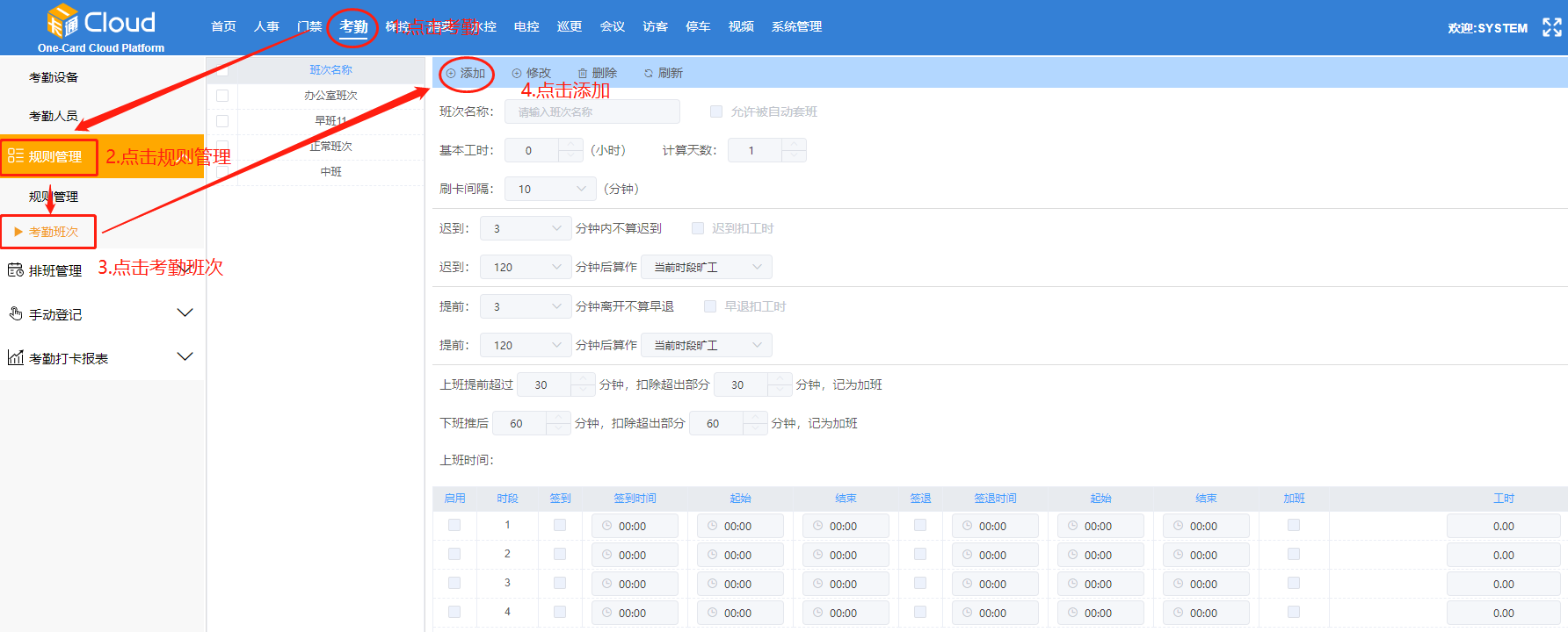 云门禁系统