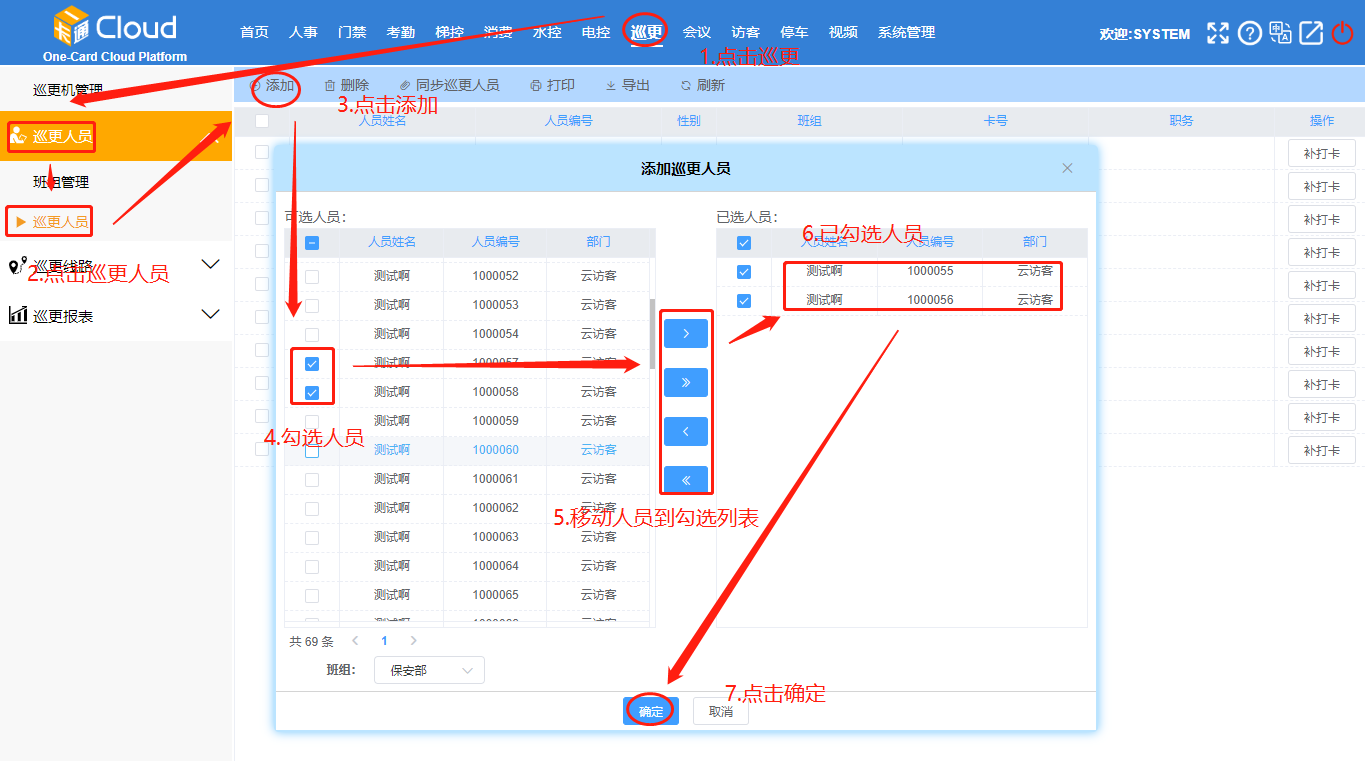 云门禁系统