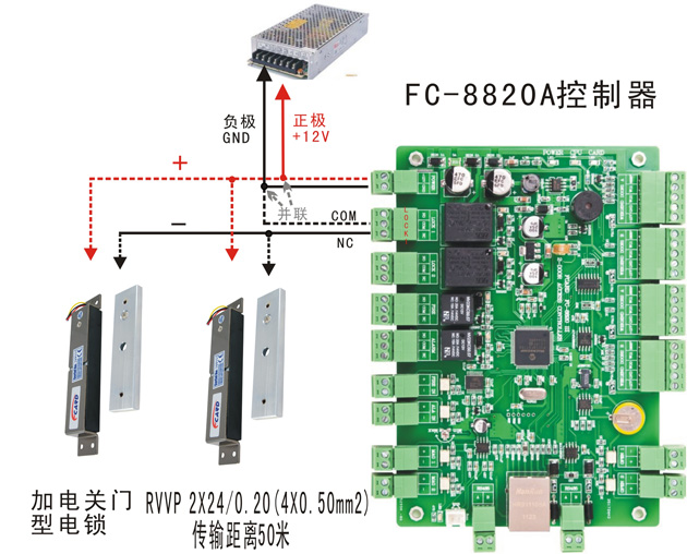 门禁控制器与磁力锁的接线