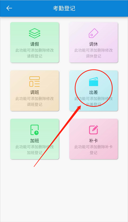 云门禁系统