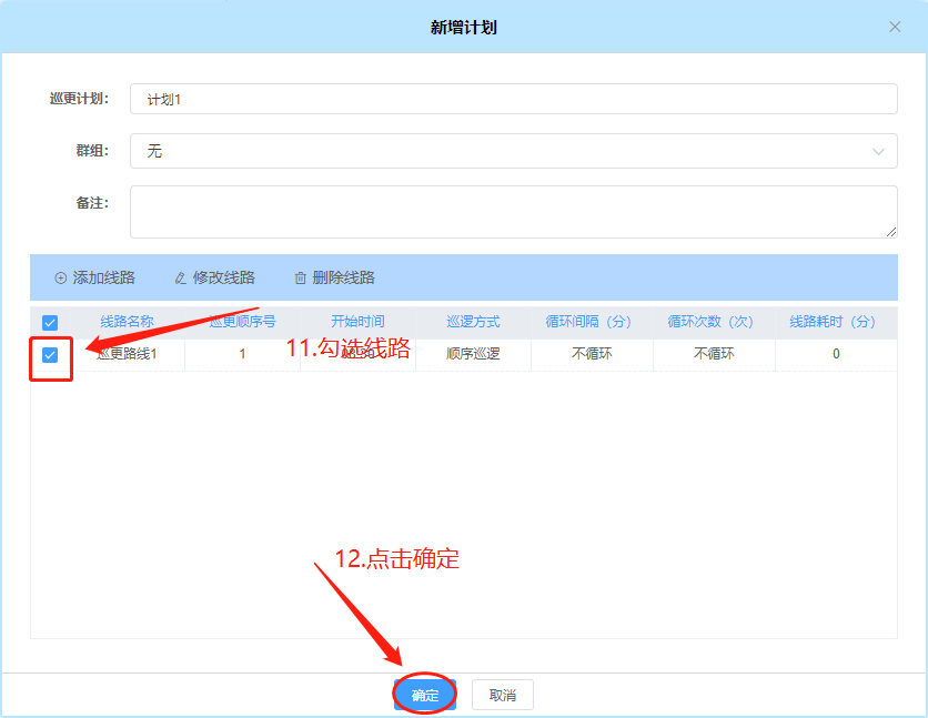 云门禁系统