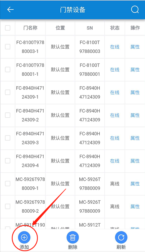 云门禁系统