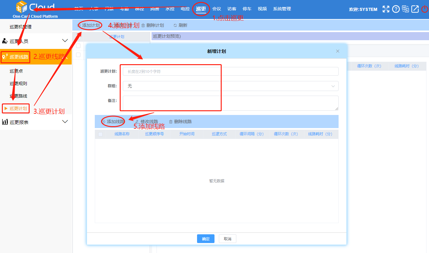 云门禁系统
