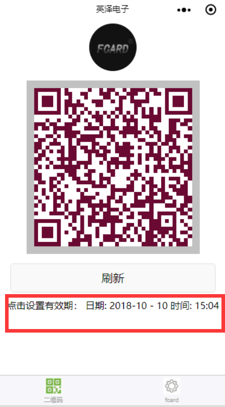 动态二维码