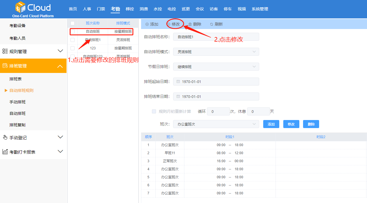 云门禁系统