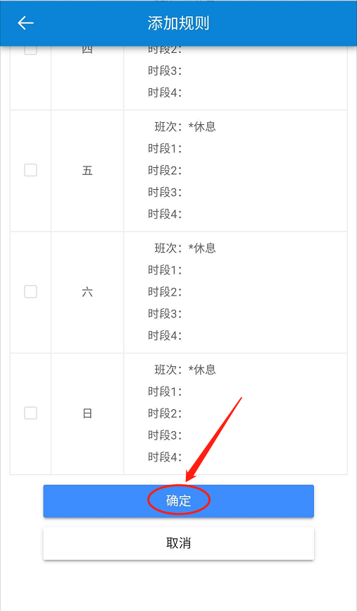 云门禁系统